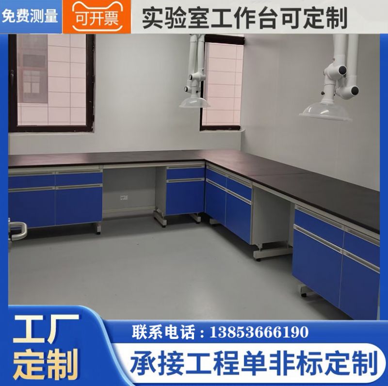 山东实验台厂家