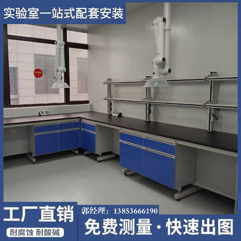 山东钢木边台实验室工作台学校理化板试验台供应