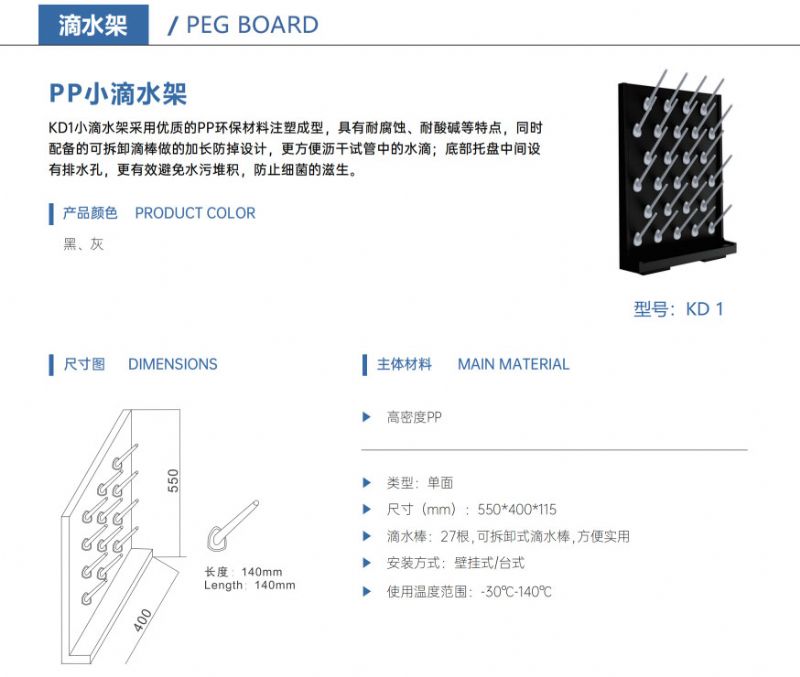山东实验室设备