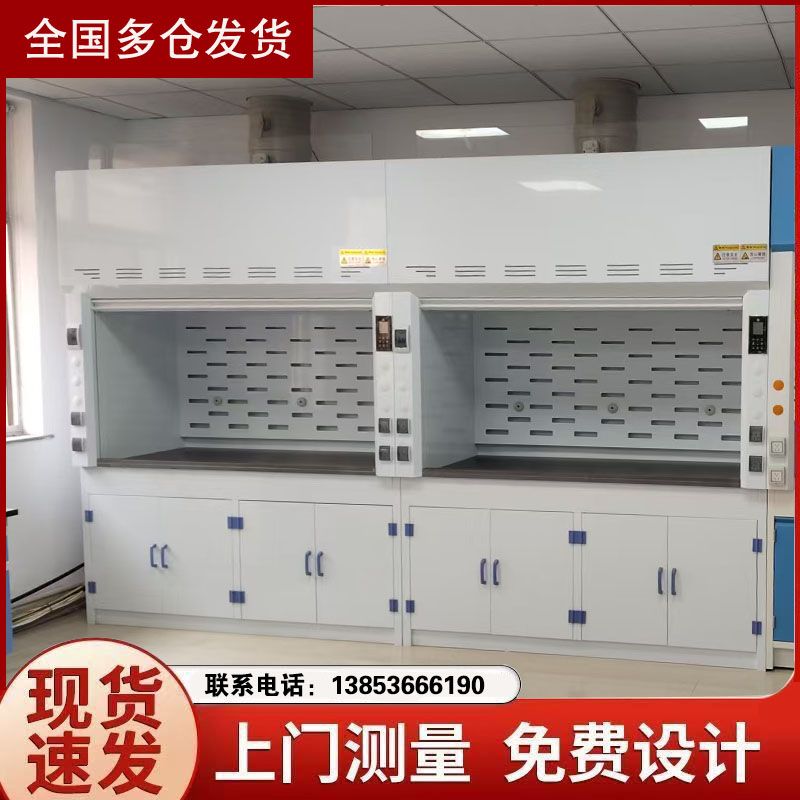烟台通风柜厂家 实验台边台落地通风橱供应