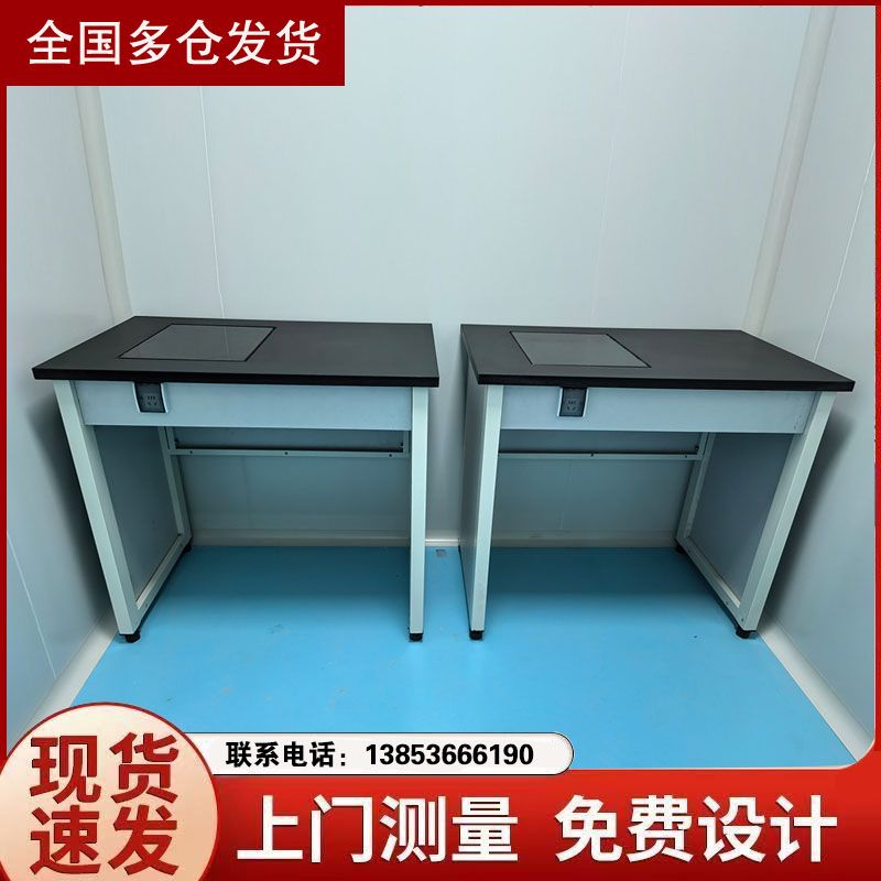 烟台全钢实验台化验室天平台厂家定做