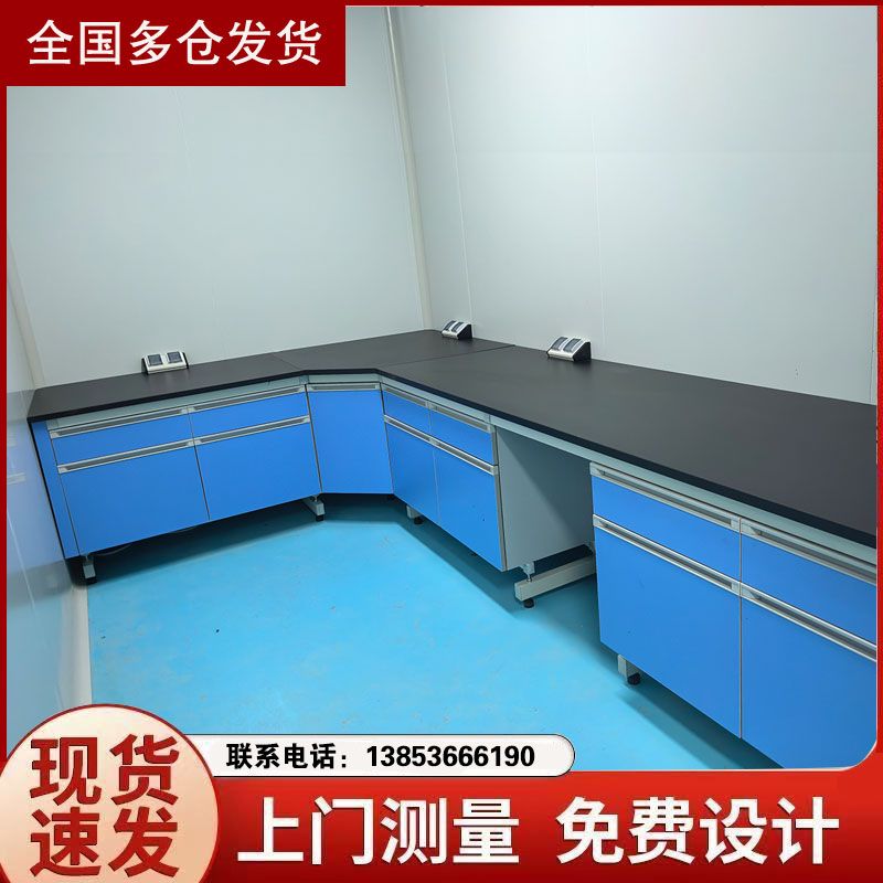 山东实验室装修工程实验室钢木试验台规划