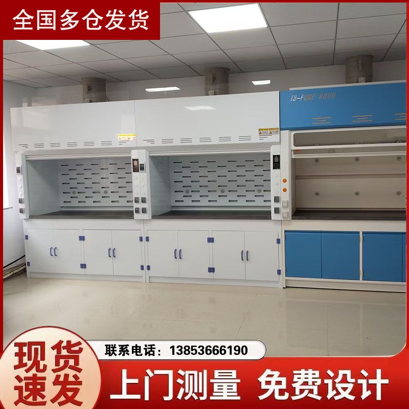 山东通风柜厂家