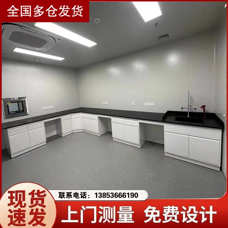 山东化验室操作台试验台实验桌边台全钢实验台