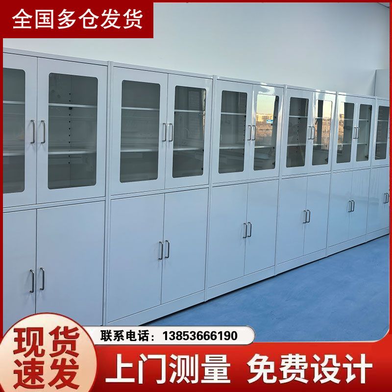 鑫广全钢试剂柜实验台厂家实验室家具供应