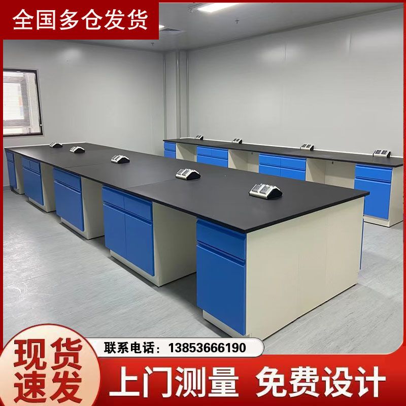 山东实验台厂家实验室家具实验台厂家边台供应