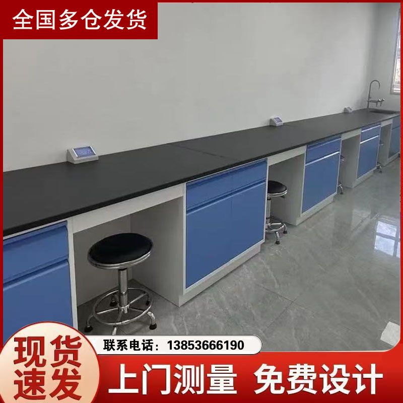 山东实验室全钢实验台试验操作边台试剂架供应