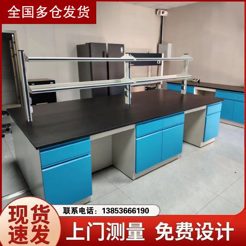 潍坊全钢实验台化验室操作台厂家供应