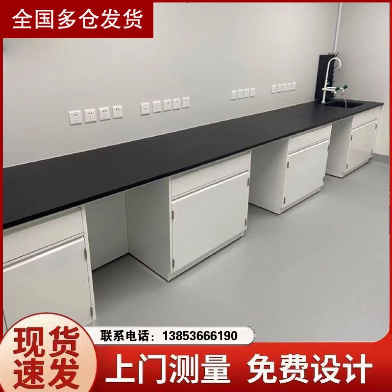 潍坊全钢实验台,实验室操作台,实验室边台支持定制