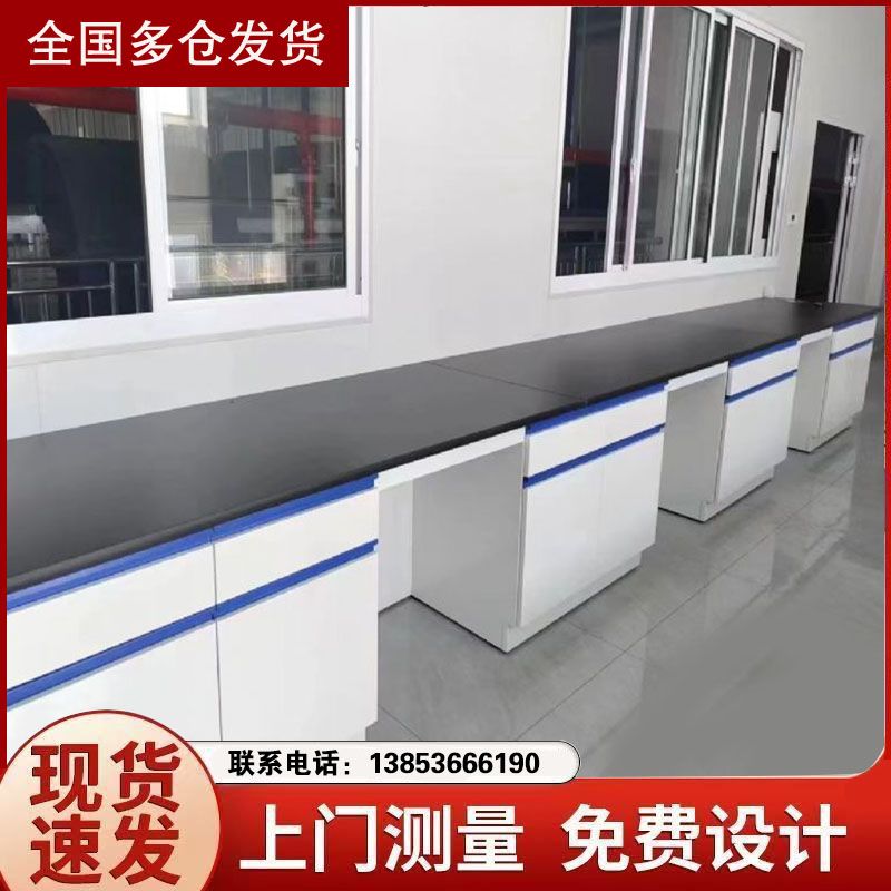 山东实验台,全钢实验台厂家,实验室设计