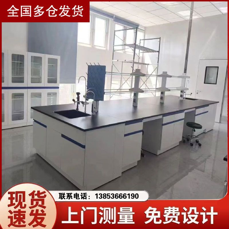 山东全钢实验台,实验室工作台,实验台厂家