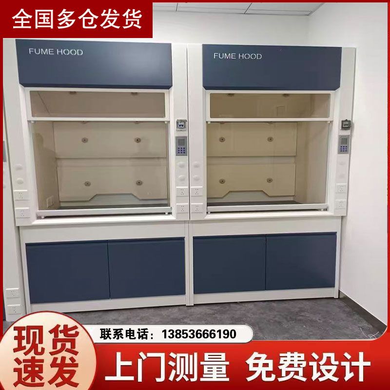山东潍坊实验室通风柜,化验室通风橱,实验台厂家