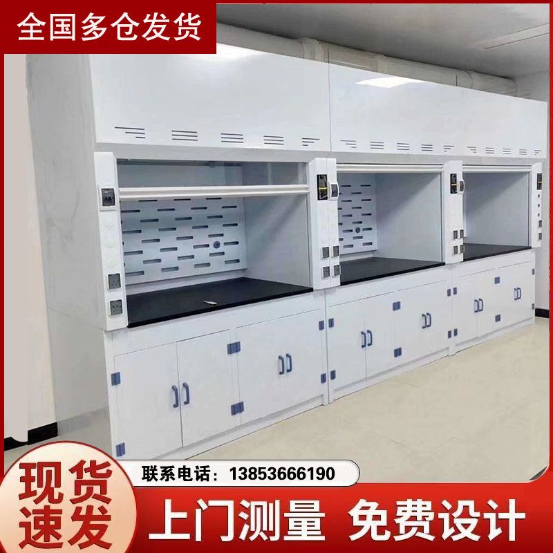 山东通风柜厂家