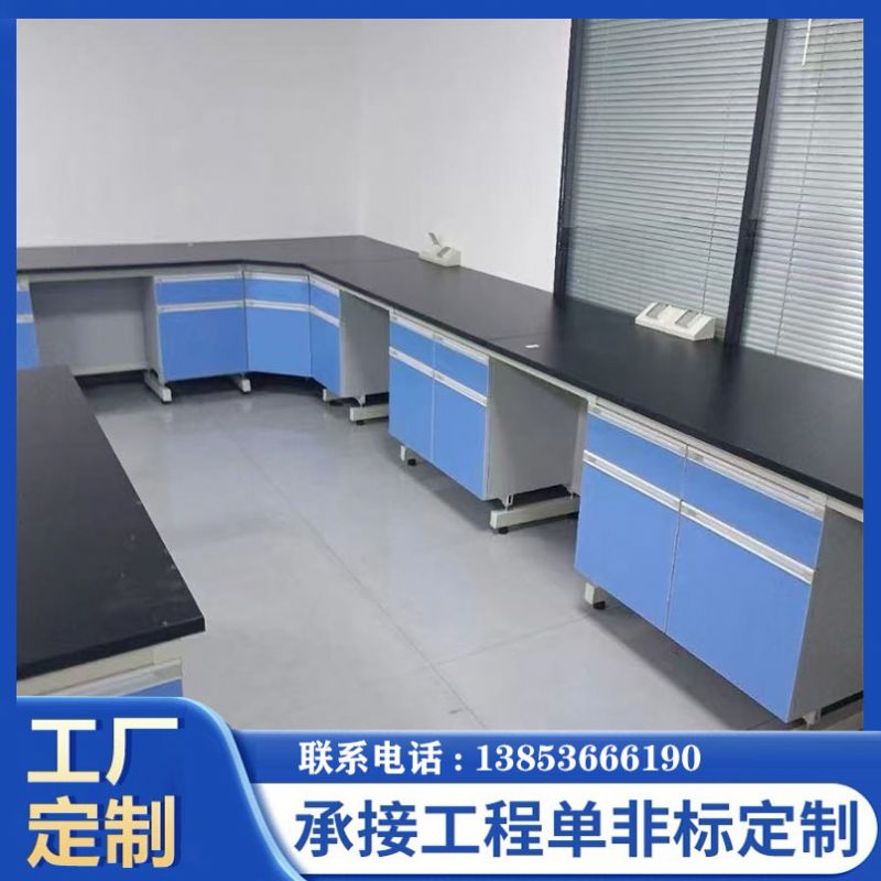 山东钢木实验台化验室实验室边台生产厂家