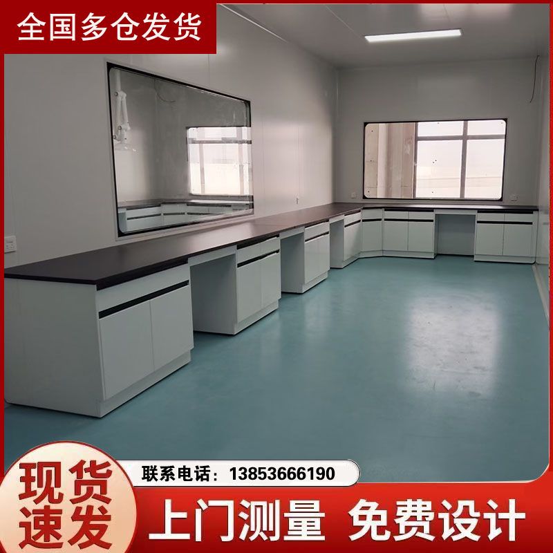 山东实验室家具