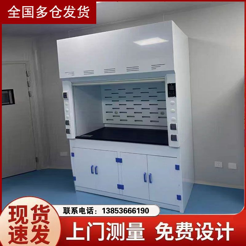 青岛通风柜厂家pp通风柜实验室家具设备