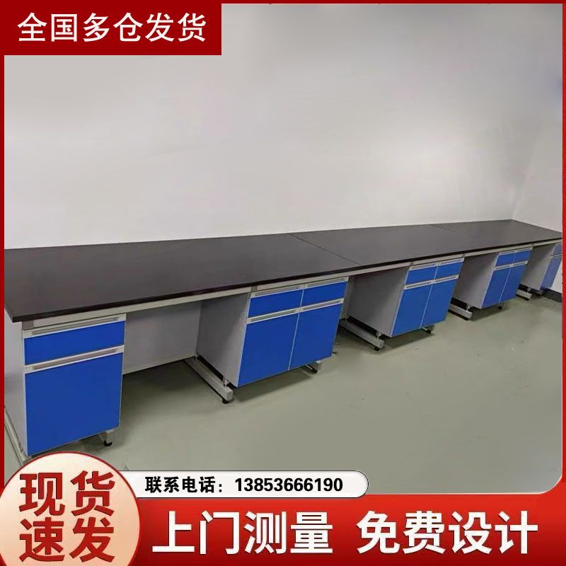 山东实验台家具实验室边台化验台厂家供应