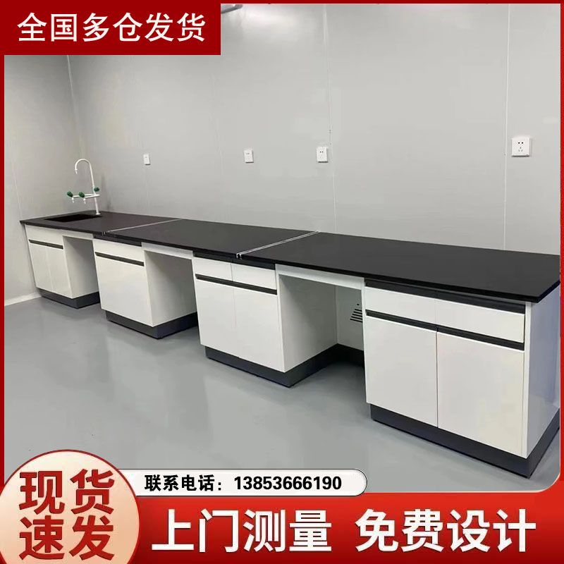 山东全钢试验台pp钢木实验台材质实验室家具