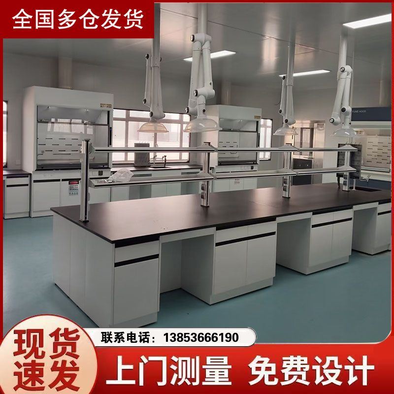 滨州全钢实验室家具设计规划实验台定制安装