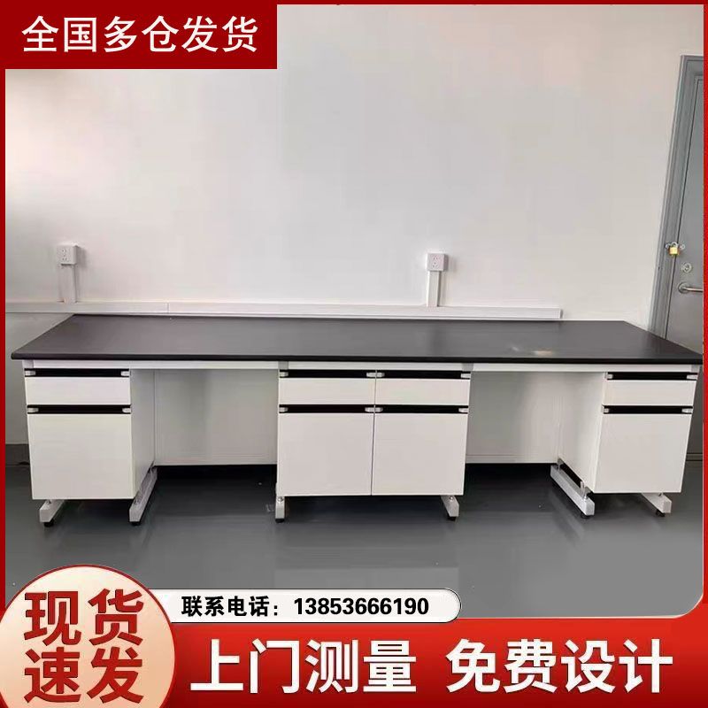 烟台实验台厂家钢木实验室工作台实验室家具供应