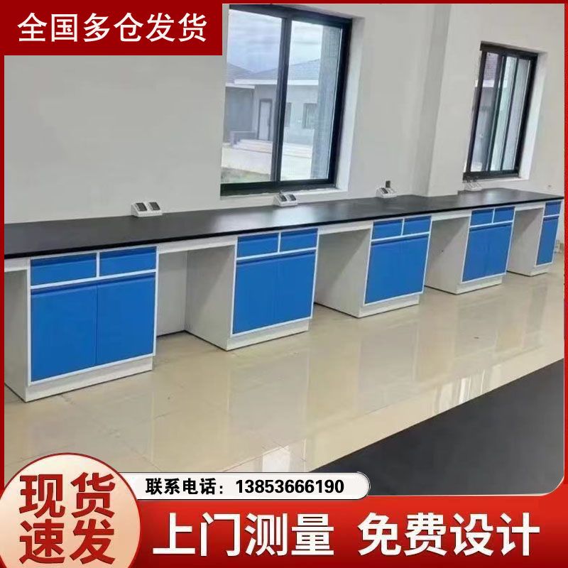 山东全钢实验台化验室操作台化学试验台