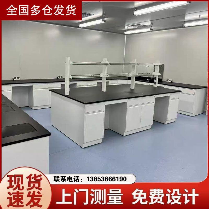 山东潍坊试验台 全钢实验室家具 操作台实验台