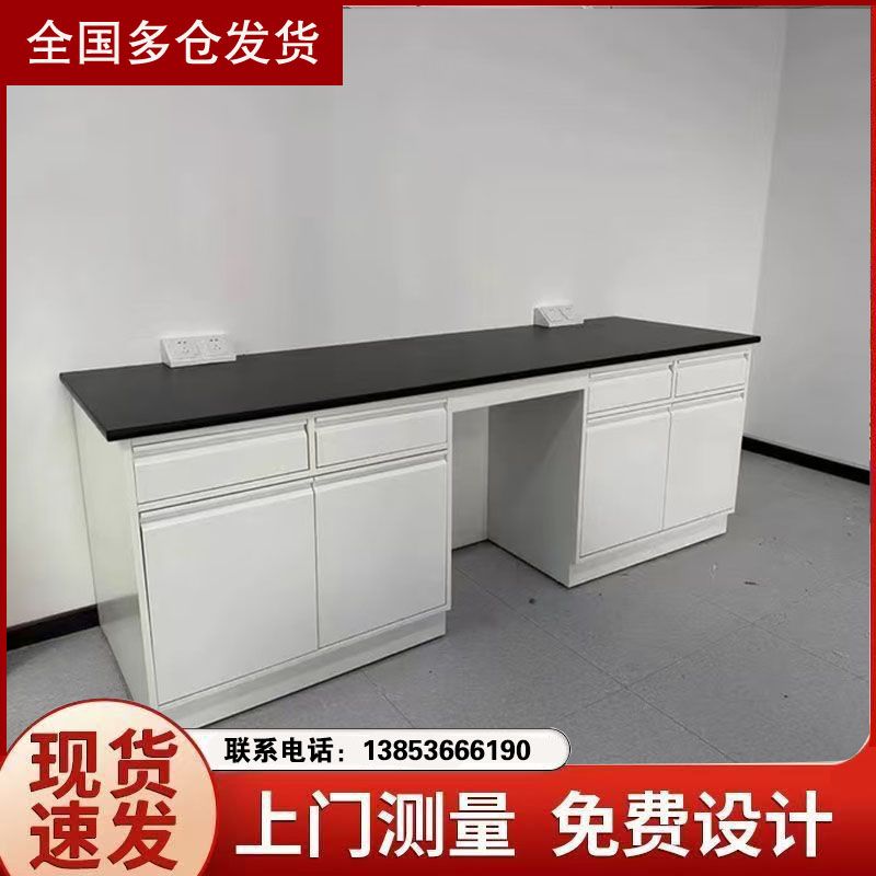 山东实验室家具