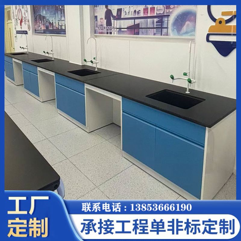 潍坊全钢实验台 承接实验室设计规划工程