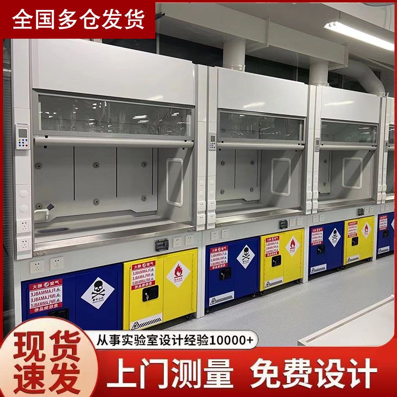 鑫广全钢通风柜厂家化验通风橱桌上型通风柜