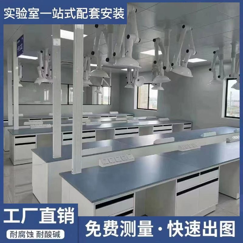 山东实验室家具 全钢实验台 化学实验桌通风橱