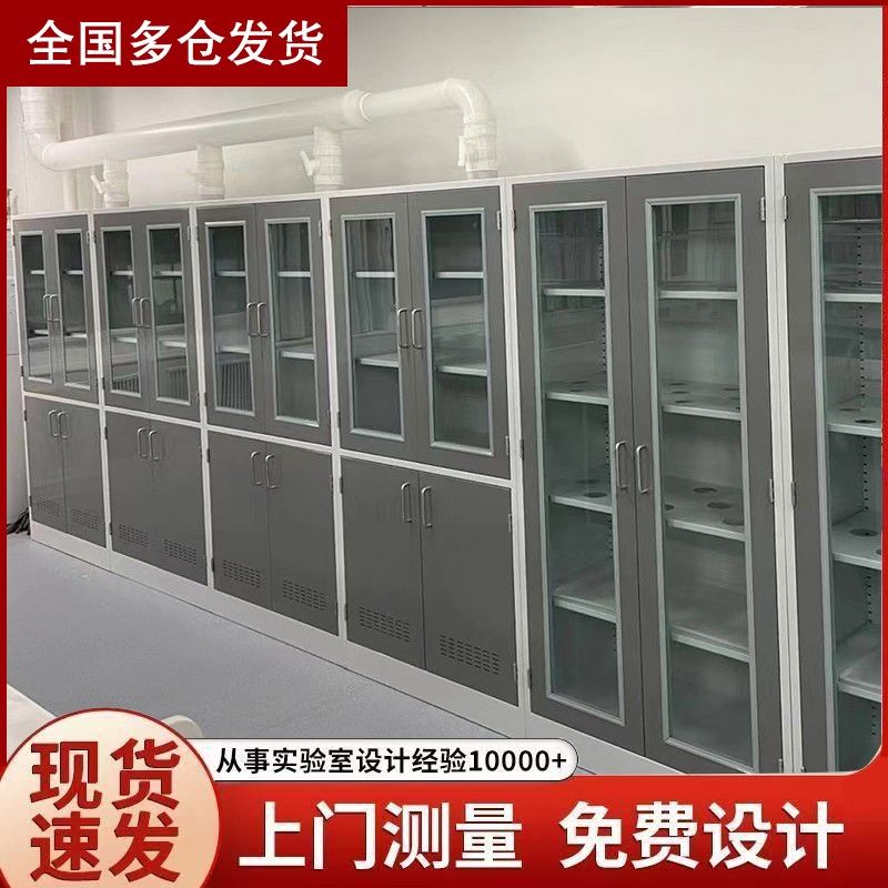 实验室边台