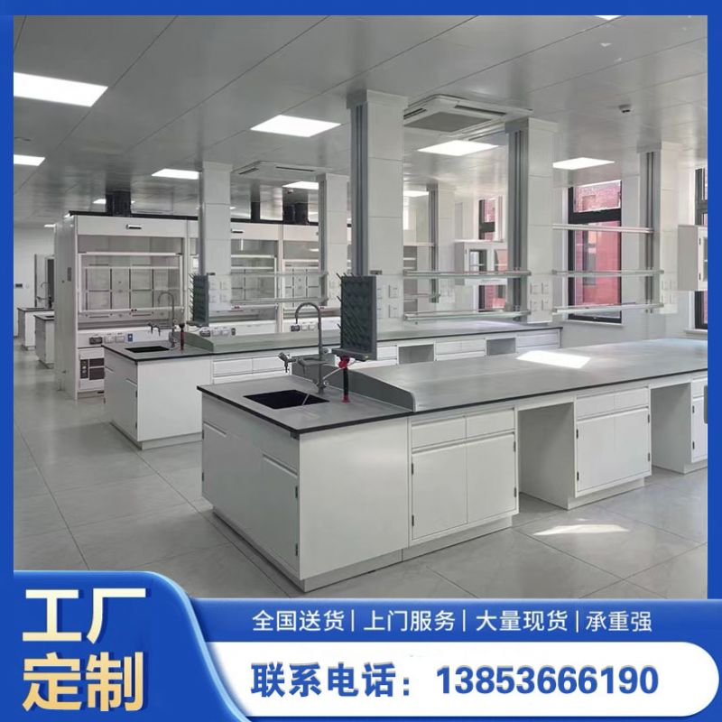 全钢实验台实验室工作台试验台厂家理化板台面