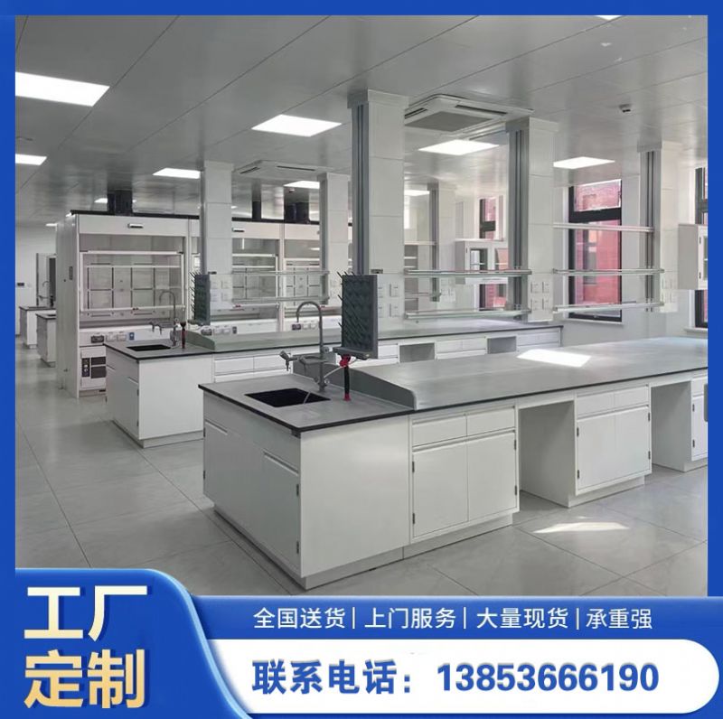 全钢实验台实验室工作台试验台厂家理化板台面