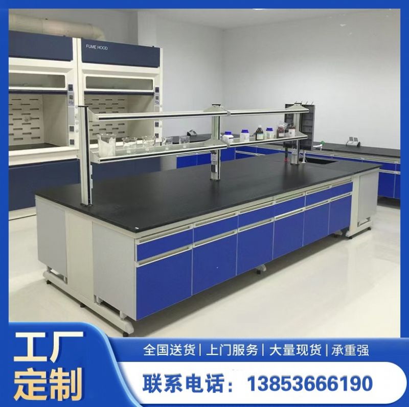 实验室家具