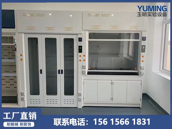 实验室家具