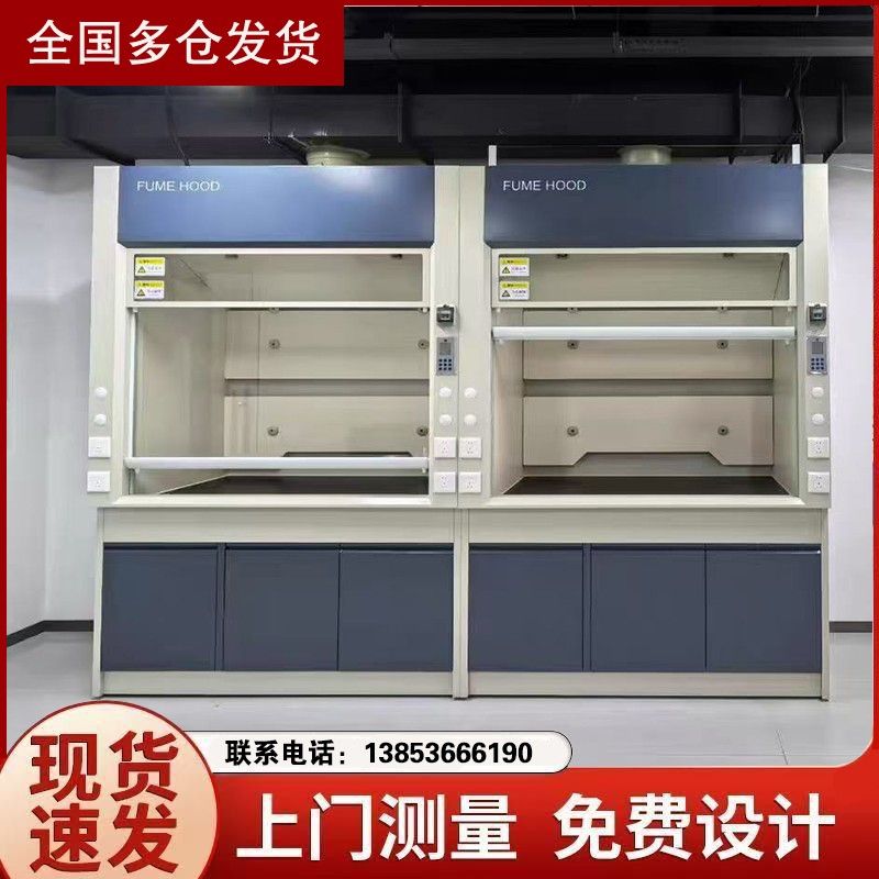 山东通风柜厂家实验室家具化验室边台