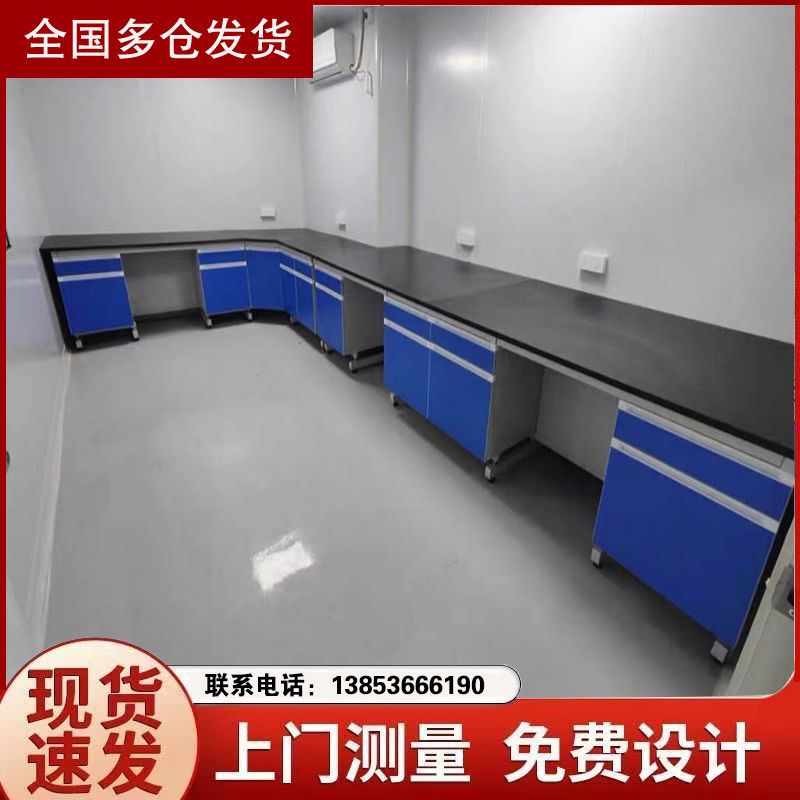 山东化验室工作台 钢木试验台 通风橱柜供应