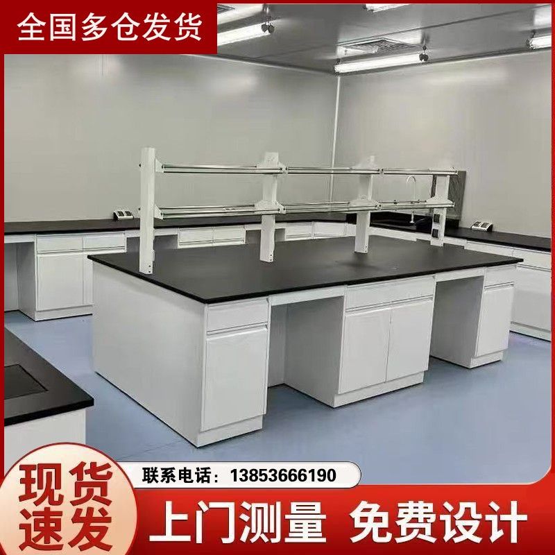 实验台