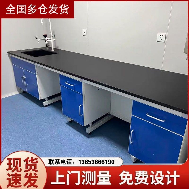 山 东加工钢木实验台 实验室操作桌 化验室建设