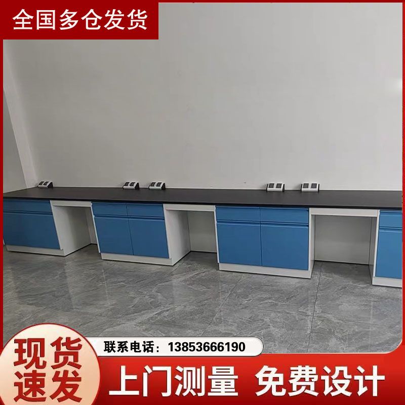 全钢实验台