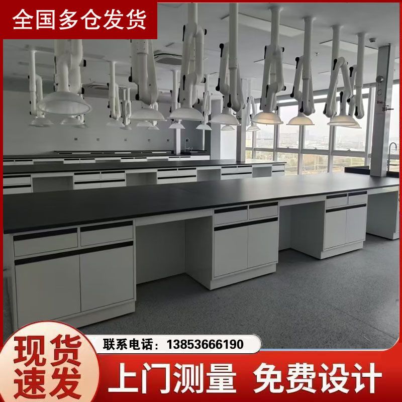 山东实验室家具全钢实验台实验室操作台供应