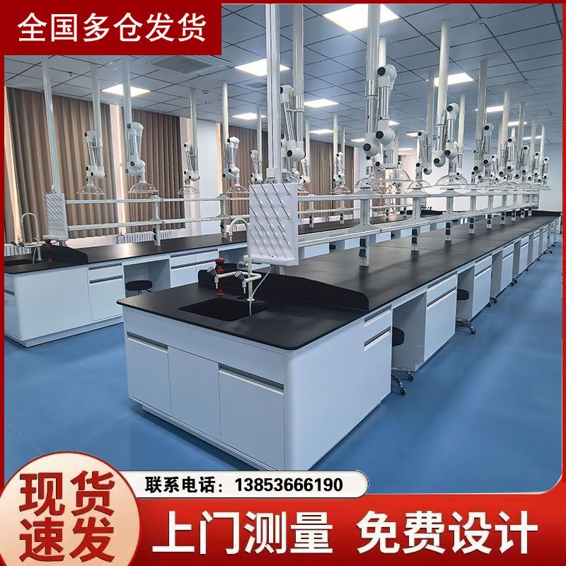 实验室设计常见标准