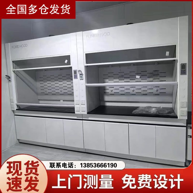 鑫广全钢通风柜 实验室家具 实验台 装修设计安装