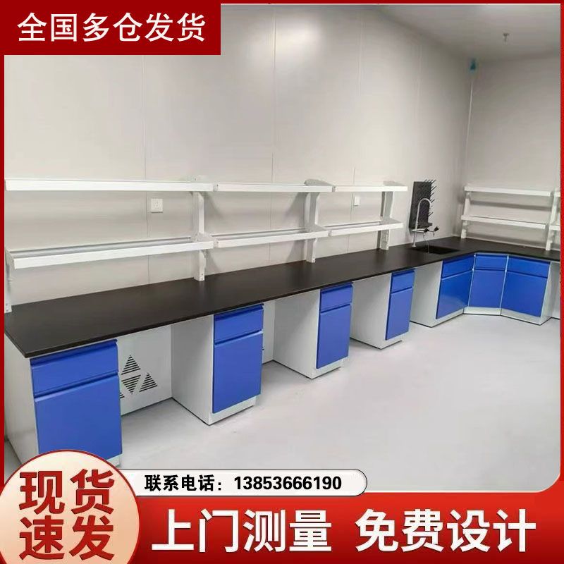 鑫广全钢实验台化验室操作台试验桌实验室定制