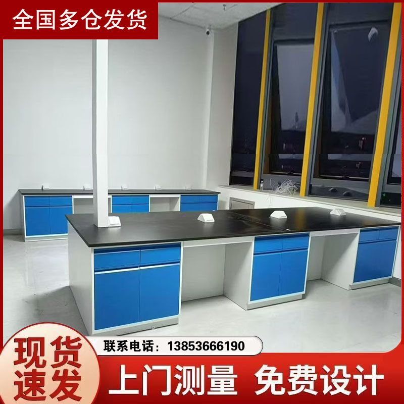 全钢实验台