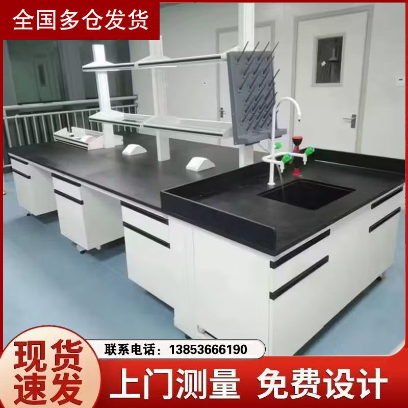 山东实验台