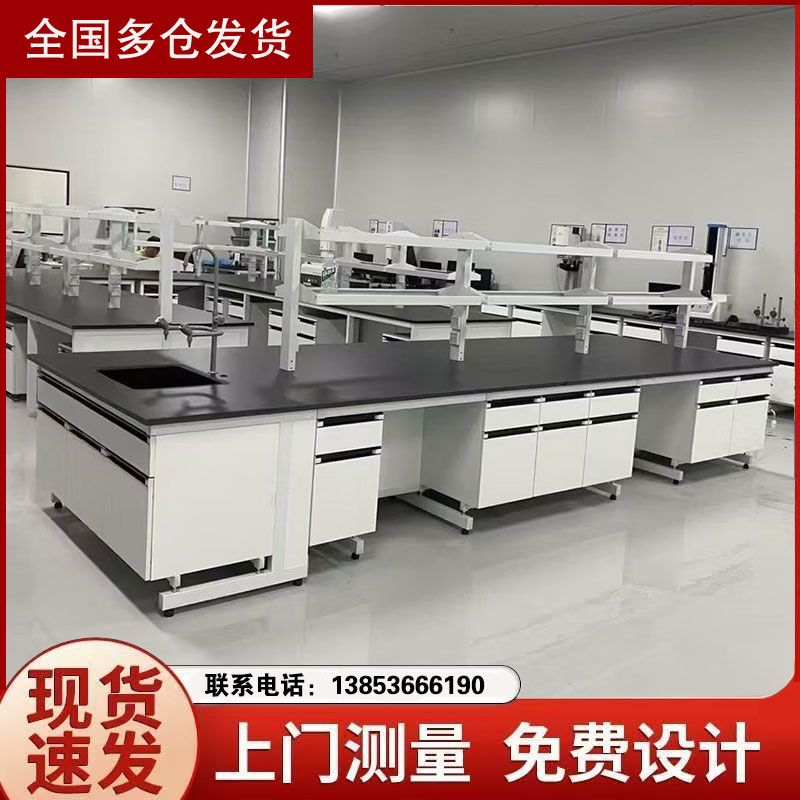 实验台实验室化验室工作台实验化验操作台实验桌