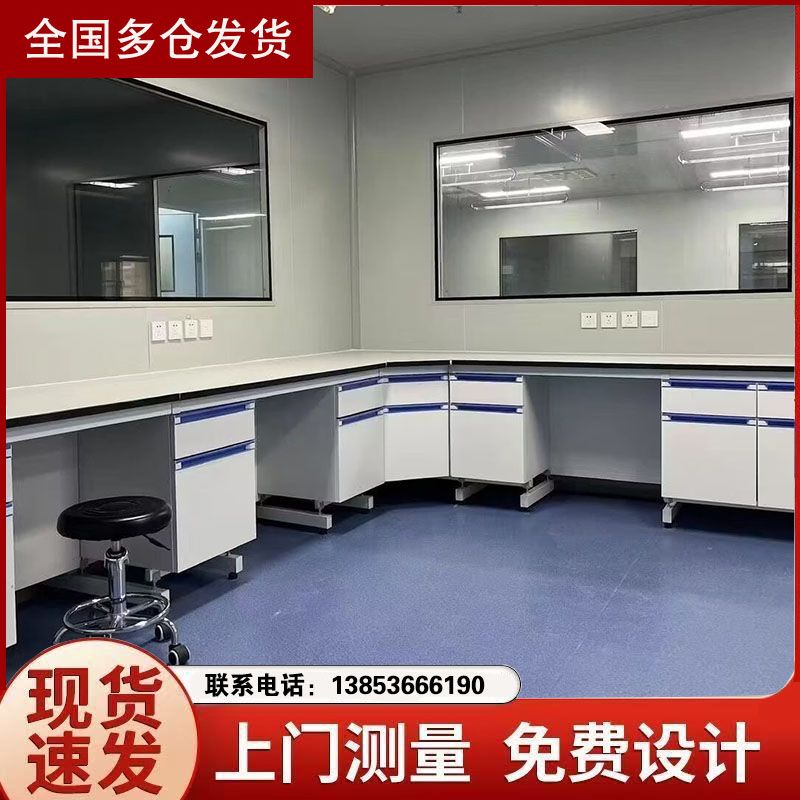 山东钢木实验台厂家化验室操作台定做