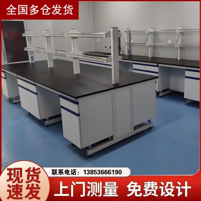 山东实验台