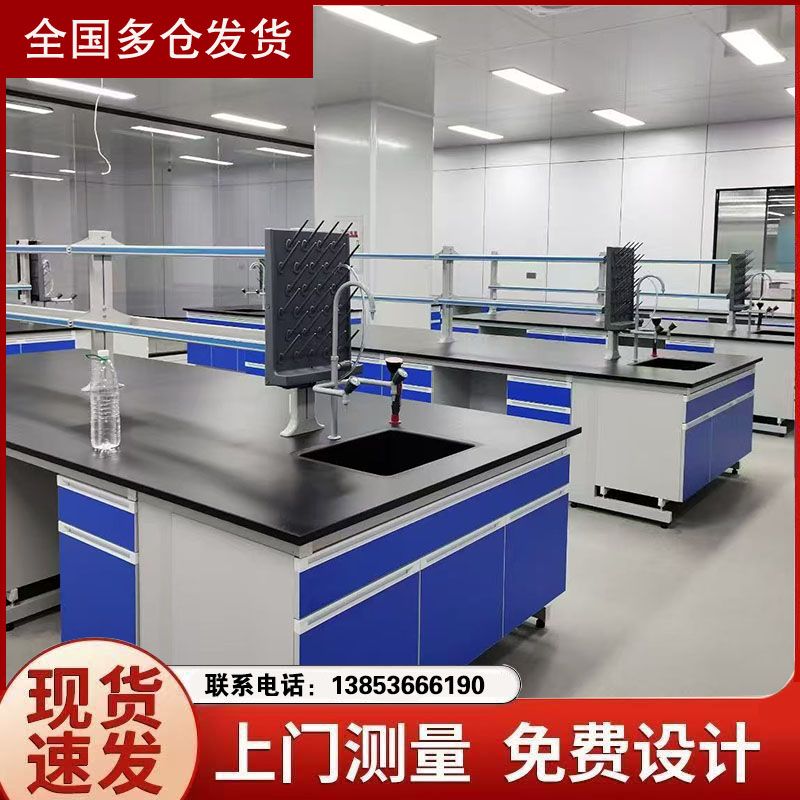 山东实验台实验室工作台 化验室耐酸碱操作台
